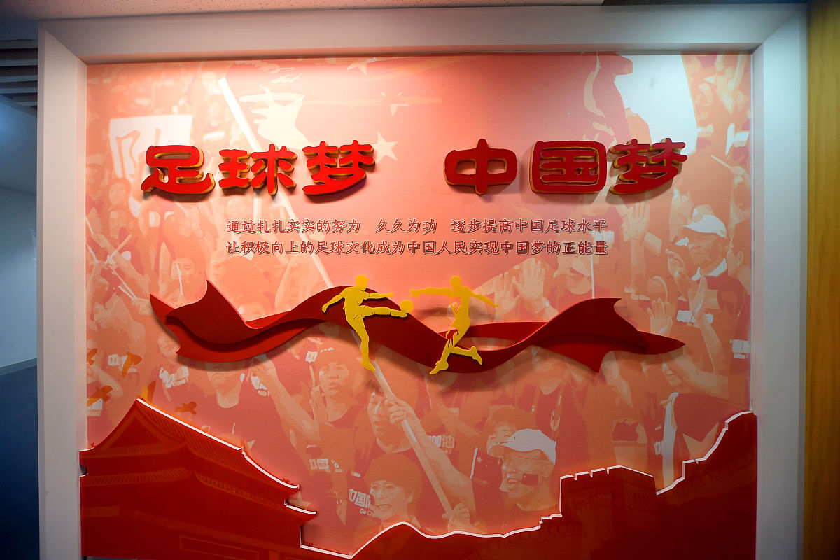 开云官方网页登录-中国足球历史人物纪念馆正式开馆，弘扬文化传统的简单介绍