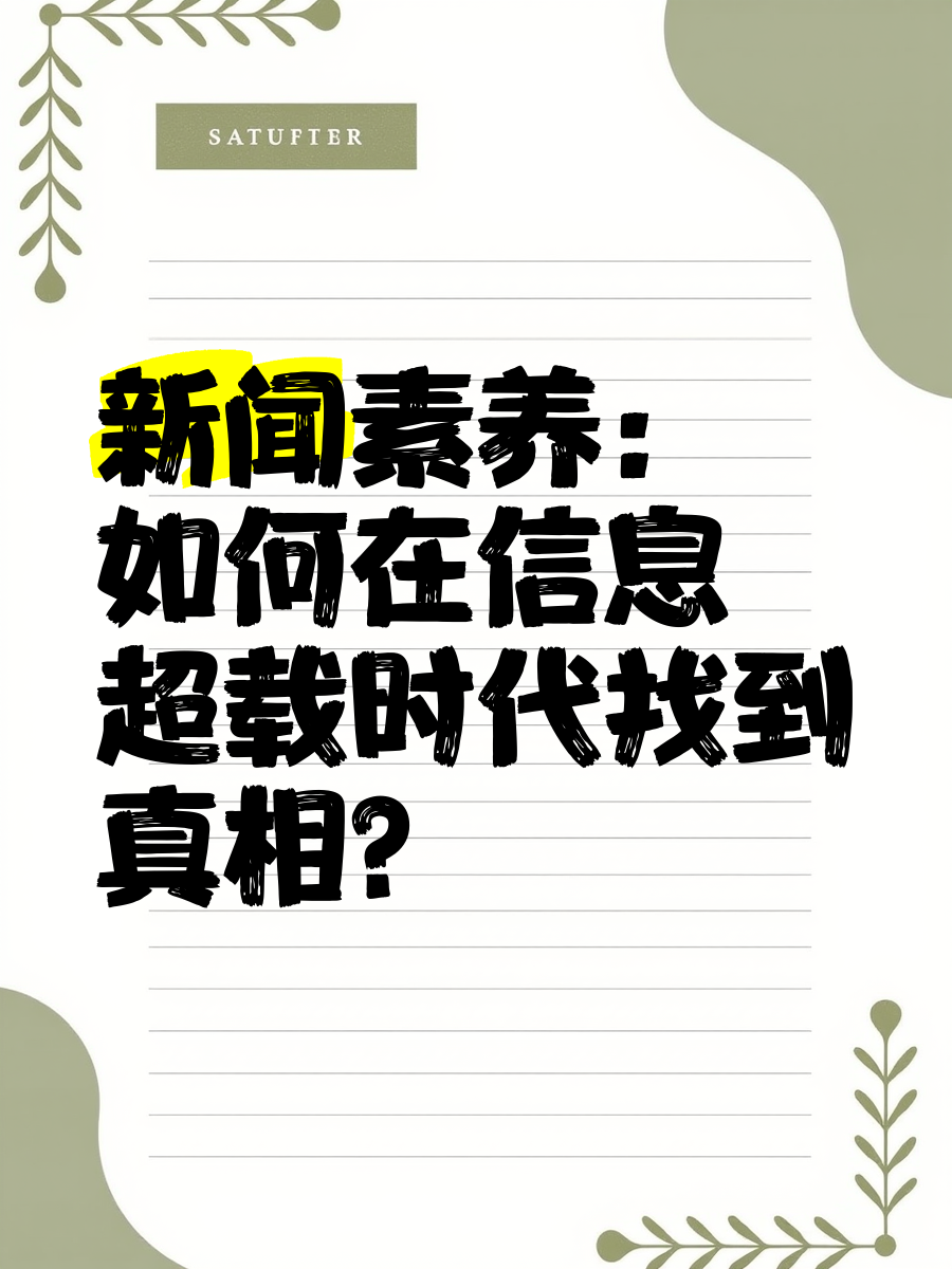 九游官网:电竞记者的新闻素养：客观公正与深度挖掘的简单介绍