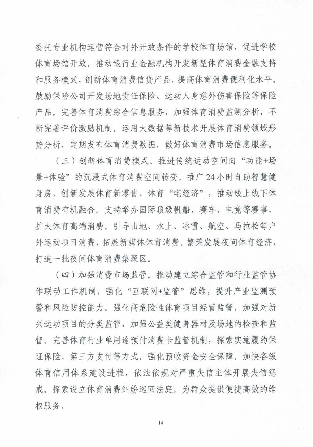 开云官方网页登录-包含广州篮球联赛助力区域经济发展，打造体育新名片的词条