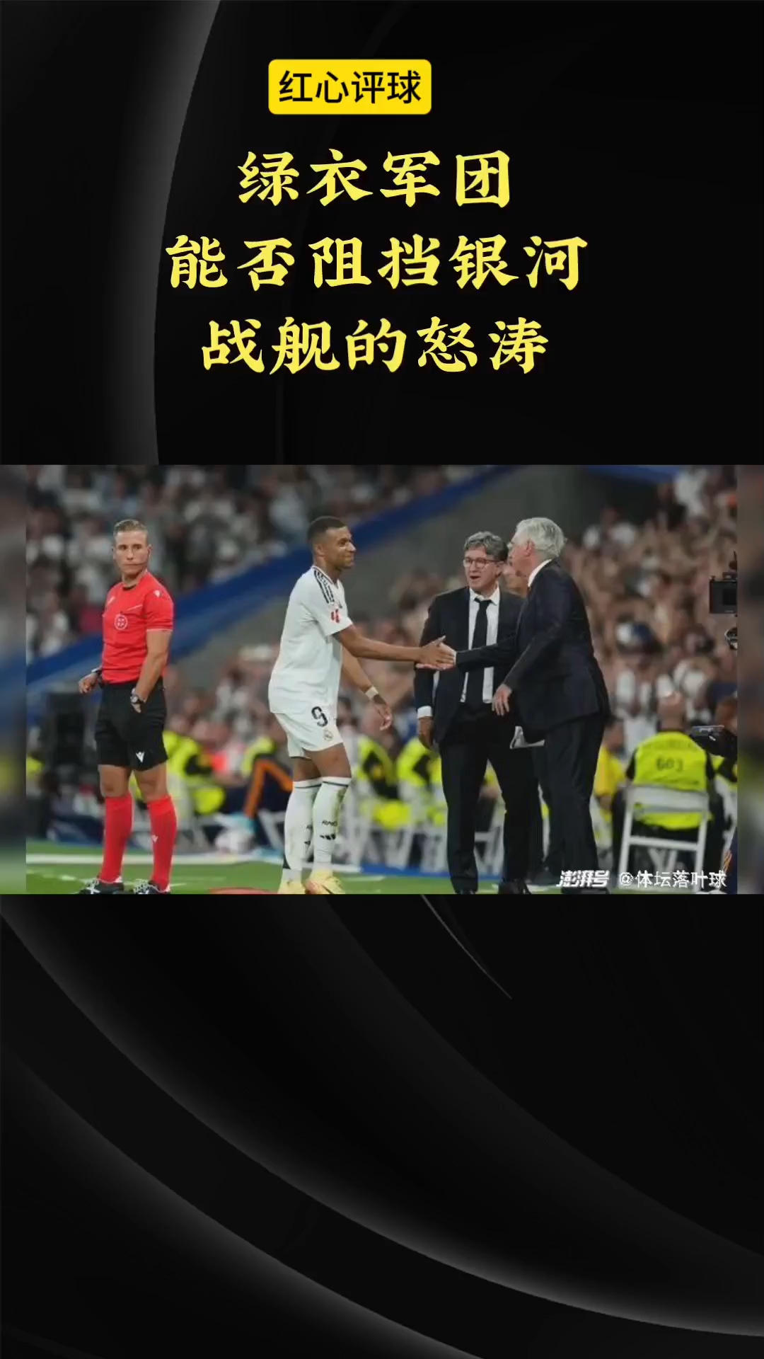 西甲豪门纷纷调整战术,迎接新的挑战的简单介绍 西甲豪门纷纷调整战术,迎接新的挑战的简单介绍